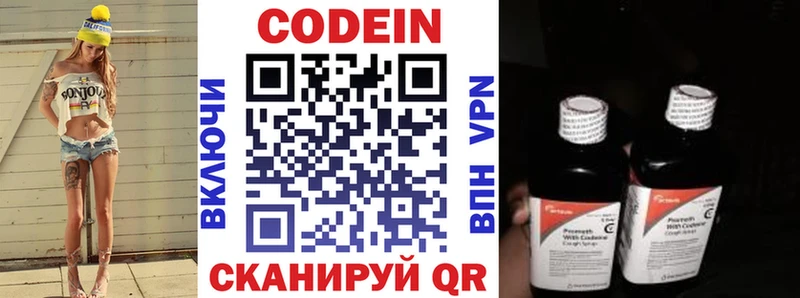 Codein Purple Drank  мега ТОР  Кызыл 