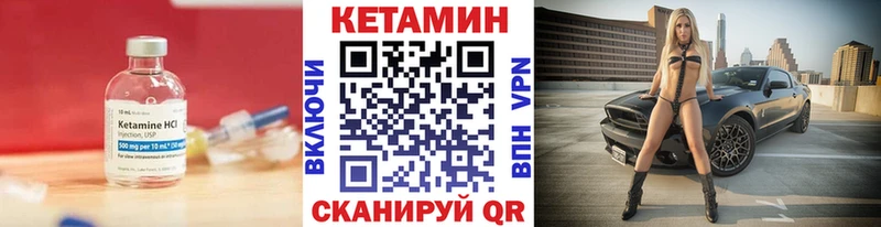 Кетамин VHQ  Кызыл 