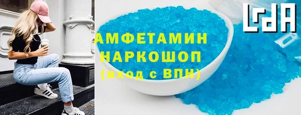 метамфетамин Волоколамск