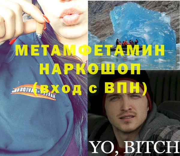 мет Волосово