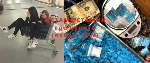 метамфетамин Волоколамск